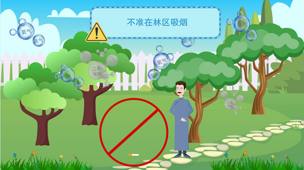 【動畫】森林草原防火“十不準(zhǔn)”“五不燒”！這些安全知識要牢記